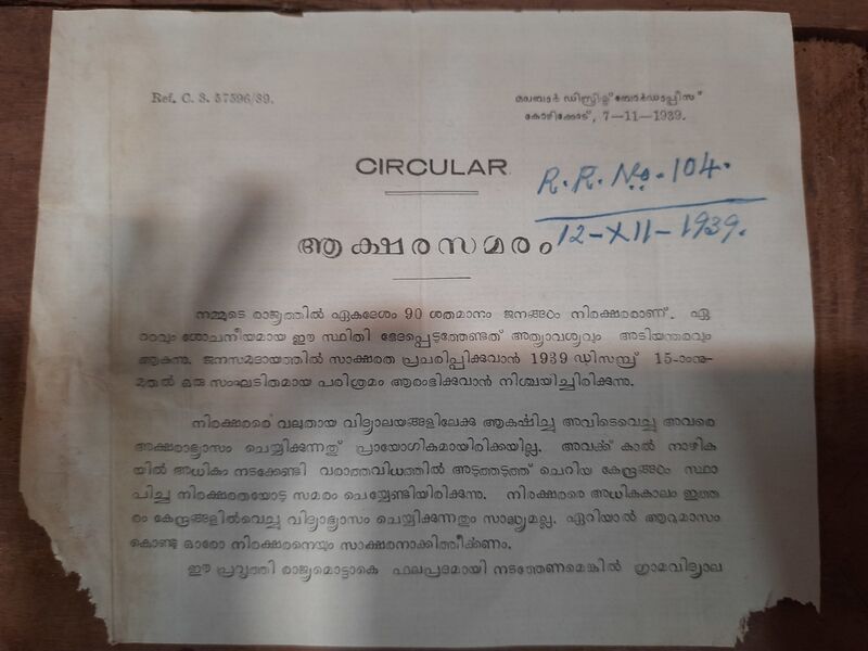 പ്രമാണം:16343 29.jpg