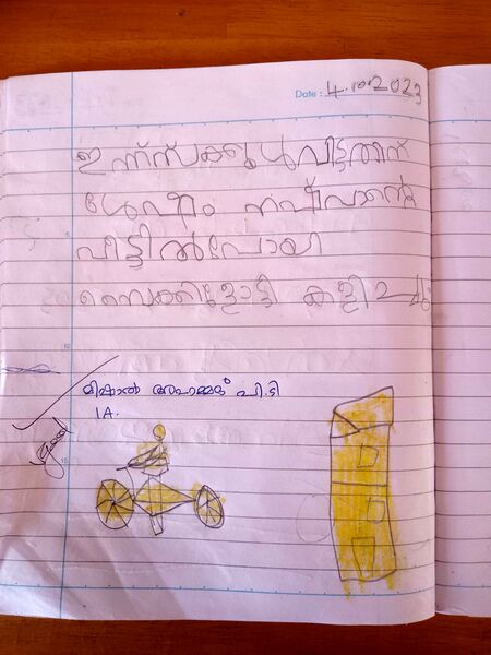 പ്രമാണം:17503-KKD-KUNJ-MISHAL AHMED PT.jpg