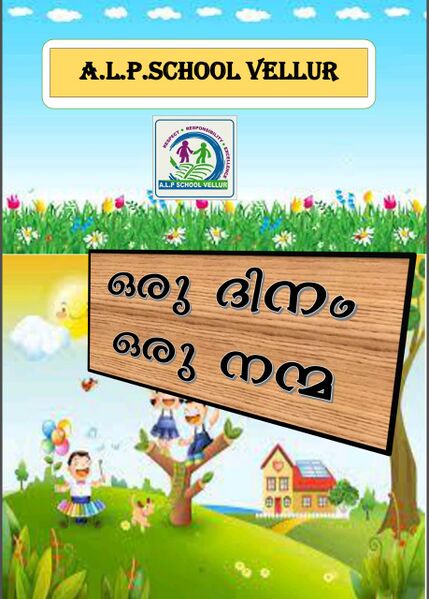 പ്രമാണം:18407 92.jpeg