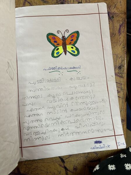 പ്രമാണം:18653-MLP-KUNJ-SHIBILI K.JPG