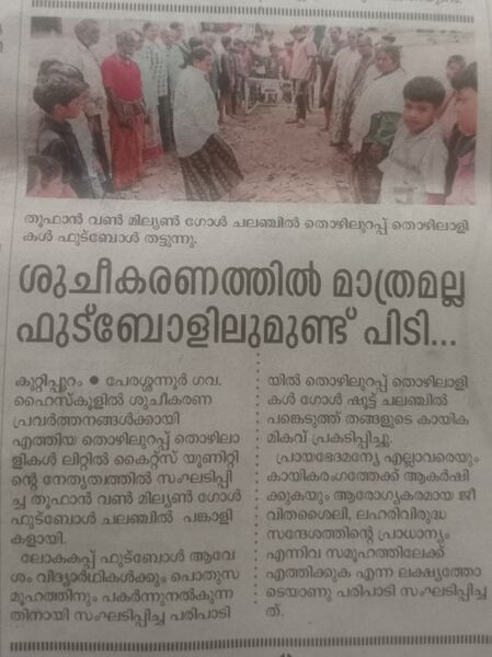 പ്രമാണം:19042-MLP-GOAL2026-Toofan 1 Million Goal News.jpg