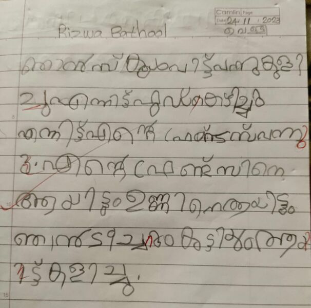 പ്രമാണം:19508-MLP-KUNJU-RISWA BATHOOL.jpg