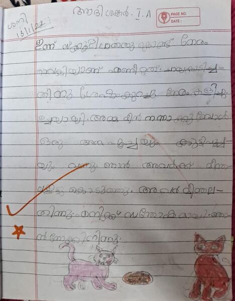 പ്രമാണം:19527-MLP-KUNJ-ADHI SANKAR.jpg