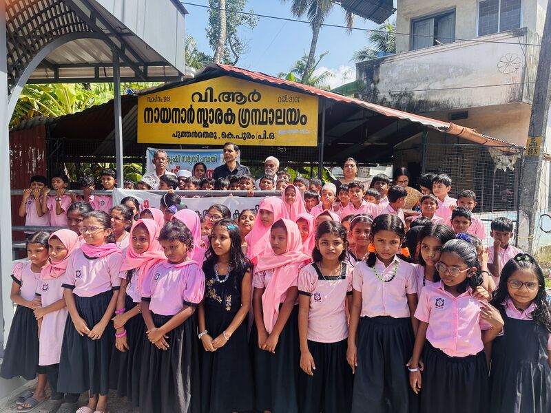 പ്രമാണം:19651 vayanadinam.jpg