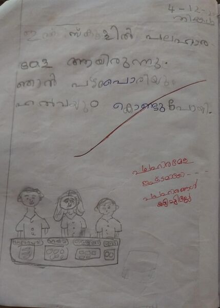 പ്രമാണം:20512-PKD-KUNJ-SHAHABIN.jpg
