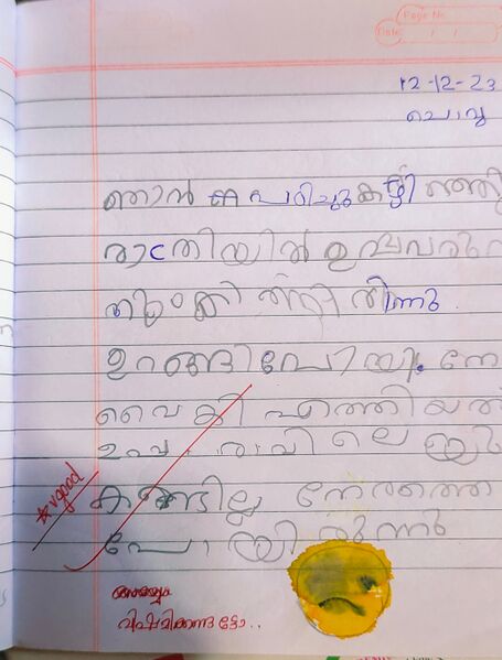 പ്രമാണം:20544-PKD-KUNJ-HIBBA P K.jpg