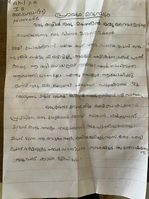 21740-PKD-KUNJ-Ahil PA.jpg