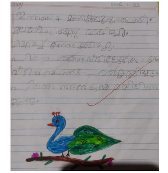 പ്രമാണം:23461-TSR-KUNJ-ANAY KRISHNA.jpeg