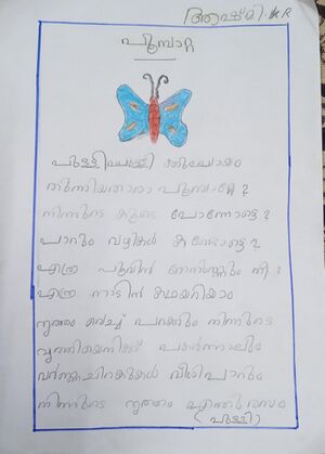 24349-TSR-KUNJ-ASHMI K R.jpeg