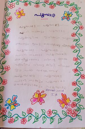 24607-TSR-KUNJ-MUHAMMED RASAL.jpg