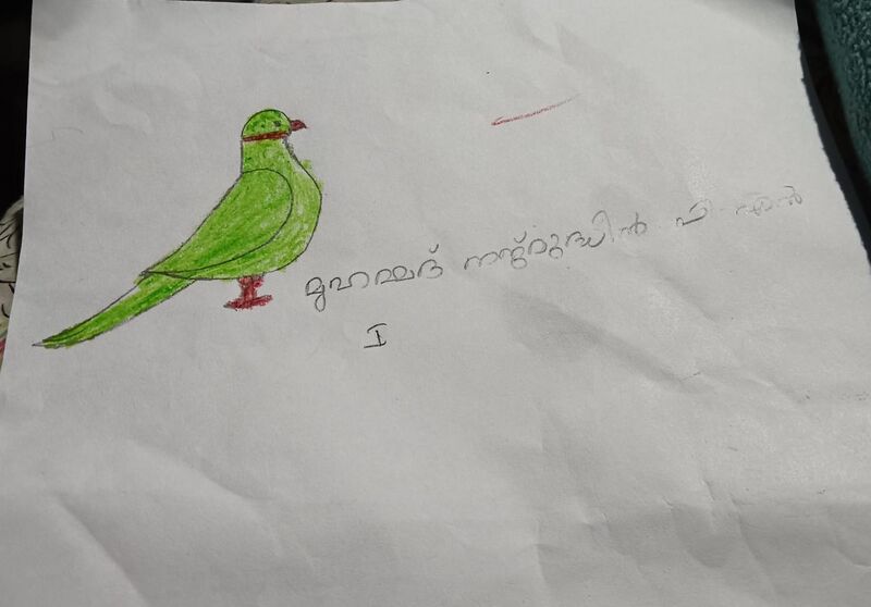 പ്രമാണം:26068-EKM-KUNJ-MUHAMMED NAJMUDHEEN-30.jpg