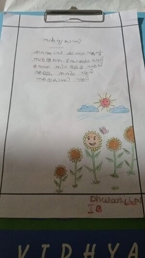 26327-EKM-KUNJ-DHWANI LAL.jpg