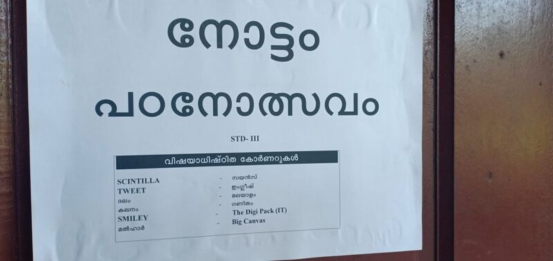 പ്രമാണം:29312 padanolsavam3.jpeg