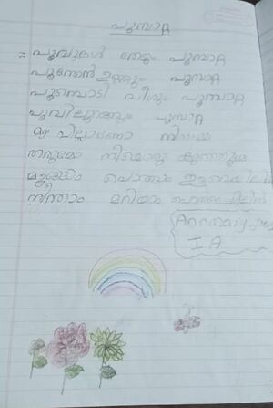 29365-IDK-KUNJ-ANNMARY JOBY.jpeg