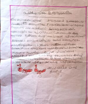 29411-IDK-KUNJU-EVA MARIYA MANU.jpg