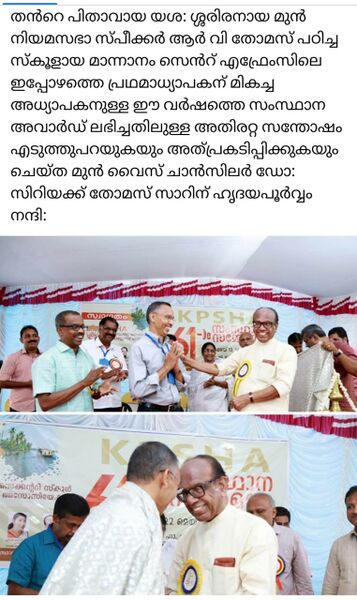പ്രമാണം:33056 may22 8.jpeg