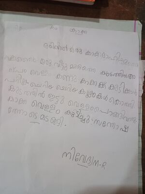 33324-KTM-KUNJ-NIVEDYA M R.JPEG.jpg