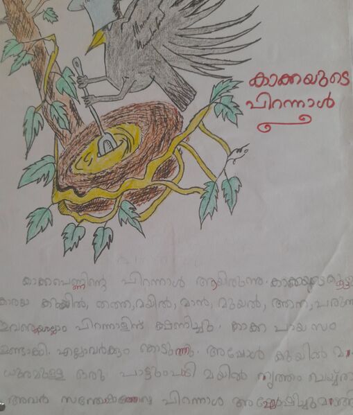 പ്രമാണം:34306-ALP-KUNJ-SIVANI PRINCE.jpg