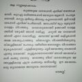 23:12, 9 ഫെബ്രുവരി 2022-ലെ പതിപ്പിന്റെ ലഘുചിത്രം