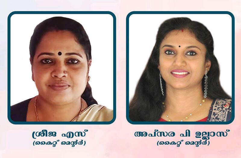 പ്രമാണം:38032 pta photo,Appu and Sreeja.jpg