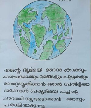 38043 paristhithi 26 12.jpg