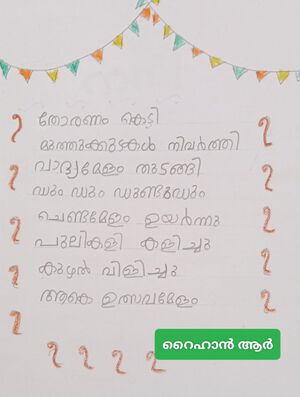 42331-TVM-KUNJ -RAIHAN R.jpeg