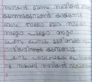 42536 TVM kunjezhuthu Ananya S R.jpg