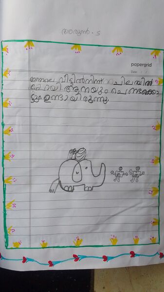 പ്രമാണം:43002-TVM ArunS.jpeg