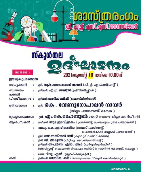 പ്രമാണം:43004 164.jpeg