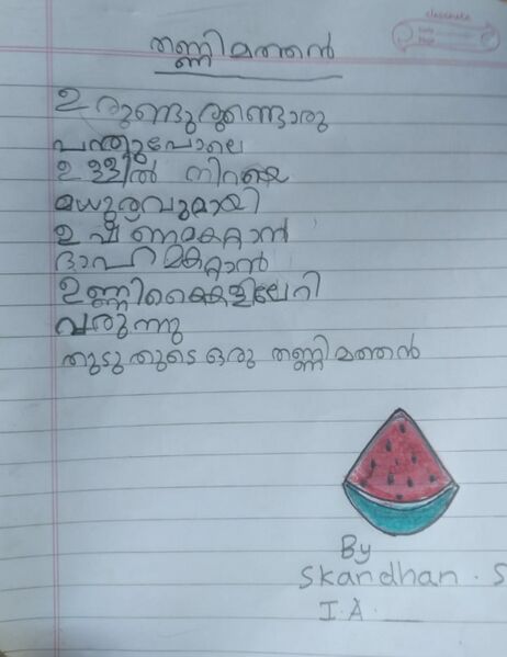 പ്രമാണം:43035-TVM-KUNJ-SKANDHAN S.jpg