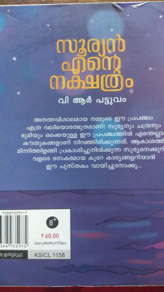 പ്രമാണം:44055 chidfict24.jpeg