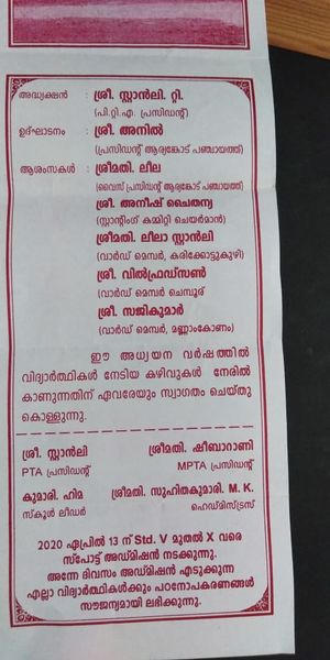 പ്രമാണം:44066 notice.jpeg