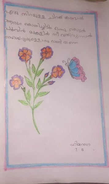 പ്രമാണം:44372-TVM-KUNJ-HIMAGANGA A 1B.jpg