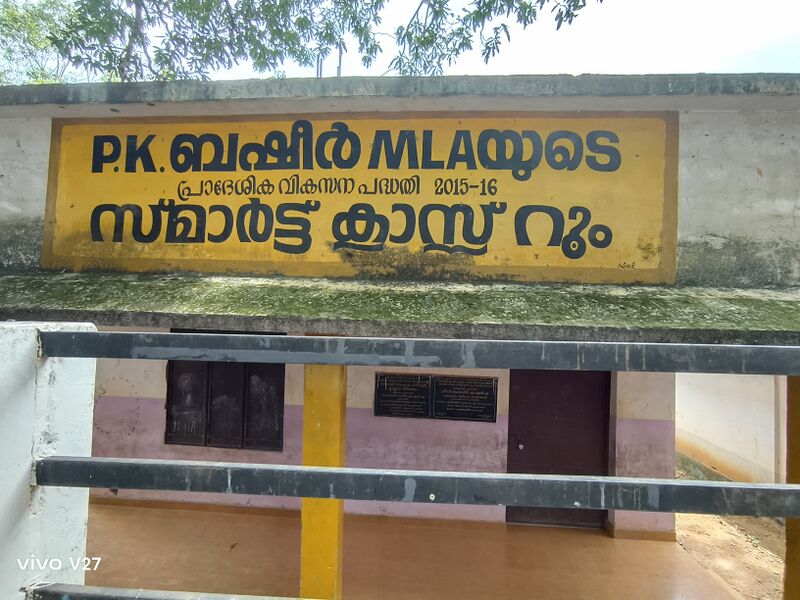 പ്രമാണം:48227 SMART CLASS.jpg