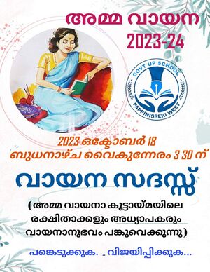 Amma vayana sadass @gups.jpg