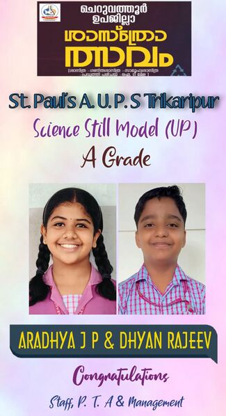 പ്രമാണം:Aradhya dhyan.jpg