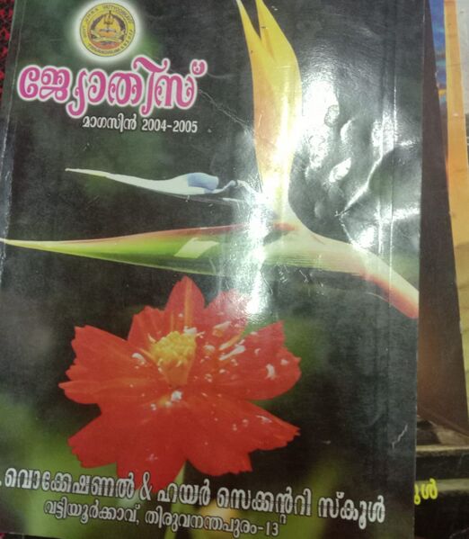 പ്രമാണം:Class magazine 2.jpg