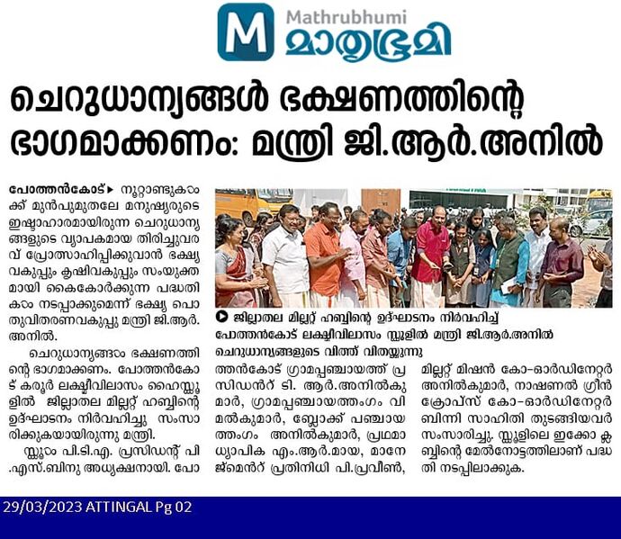 പ്രമാണം:ECO CLUB10.jpg