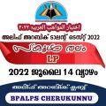 07:52, 31 ജൂലൈ 2022-ലെ പതിപ്പിന്റെ ലഘുചിത്രം