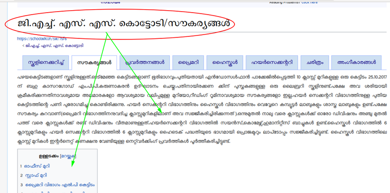 പ്രമാണം:Redirect subPage11.png