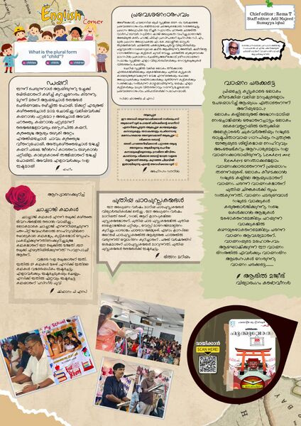 പ്രമാണം:ഹമദാനിയ ടൈംസ്.jpg