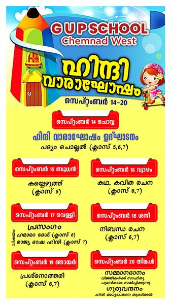 പ്രമാണം:11453 103.jpg