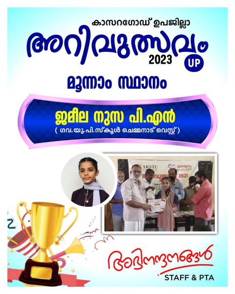 പ്രമാണം:11453 arivulthsavam2.jpg