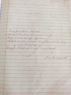 12223-KGD-KUNJ-ZIDAN MOHAMMED.jpeg