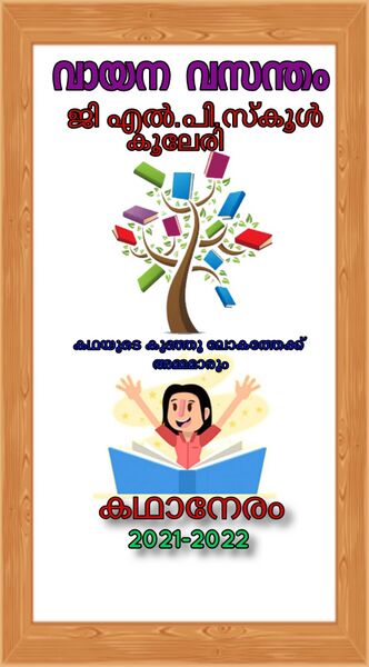 പ്രമാണം:12504 V 1.jpg