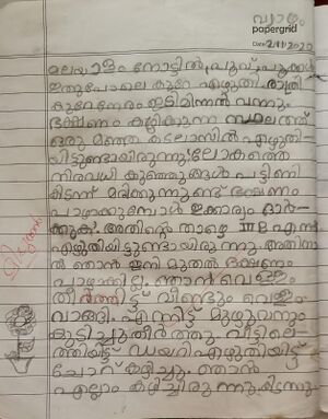 12545-KGD-KUNJ-ARNAV SHYAM.jpg