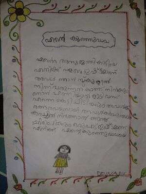 13784-KNR-KUNJ-DEVNA PV.jpg