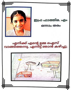 13822-KNR-KUNJ-IFRA FATHIMA M.jpeg.jpg