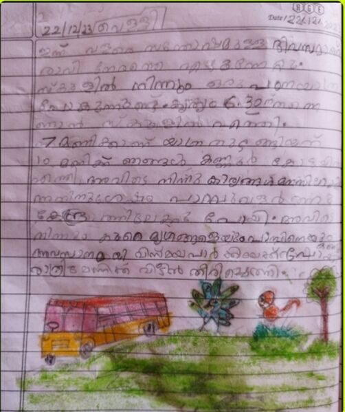 പ്രമാണം:14827 KUNJ JANVI 2.jpg