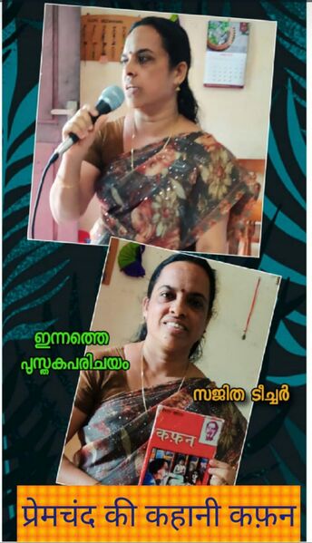 പ്രമാണം:14871 2022 വായനദിനം 4.jpeg